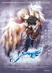 そらのおとしものFinal 永遠の私の鳥籠（エターナルマイマスター）