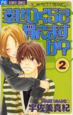 Apr 09, 2002 · anime ikura de yeshimura ka / bocil sultan part 2 archives dropbuy. Shiawase Ikura De Kaemasu Ka Manga Manga Sanctuary