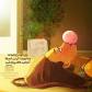 Image result for ‫شعر خدایا چنان کن سرانجام کار ازکیست‬‎