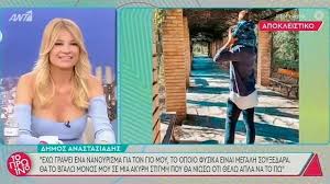 Από το 2013 είναι πρόεδρος της κυπριακής δημοκρατίας. Dhmos Anastasiadhs H Sxesh Mas Me Thn Tzenh Htan Apo Thn Arxh Celebrities Eidhseis Yupiii Gr