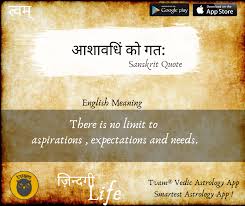 Pin By Andrei Claudiu Manolache On Idei Tatuaje In 2020 Sanskrit Quotes Geeta Quotes Sanskrit