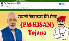 Due to kisan samman application rejected. à¤ª à¤°à¤§ à¤¨à¤® à¤¤ à¤° à¤• à¤¸ à¤¨ à¤¸à¤® à¤® à¤¨ à¤¨ à¤§ à¤¯ à¤œà¤¨ Pm Kisan Samman Nidhi Yojana