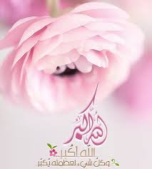 الله اكبر islamic pictures islam allah