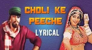 Choli Ke Peeche Full Song With Lyrics Khalnayak Madhuri Dixit Songs Alka Yagnik Hits Video Dailymotion Choli ke peeche full song with lyrics | khalnayak | madhuri dixit songs | alka yagnik hits. choli ke peeche full song with lyrics khalnayak madhuri dixit songs alka yagnik hits