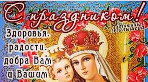 Сотни и сотни работ — мифологические и религиозные композиции, портреты, пейзажи, небольшие эскизы и огромные декоративные полотна, рисунки и архитектурные проекты. Kogda Prazdnik Uspeniya V Chto Nelzya Delat V Den Uspeniya Presvyatoj Bogorodicy Narodnye Primety I Obryady Na Uspenie Presvyatoj Bogorodicy