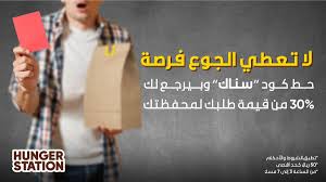 داهمك جوع العصر اطلب غداك من اللي تبي وحط كود سناك وبيرجع لك 30 من قيمة طلبك لمحفظتك 50 ريال كحد أقصى ال tech company logos company logo amazon logo