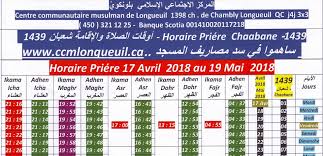 Horaire de prière par régions et départements. Calandrier Et Horaires