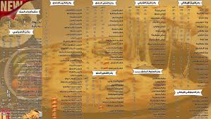 أبو عربي Abo Araby Home Cairo Egypt Menu Prices Restaurant Reviews Facebook