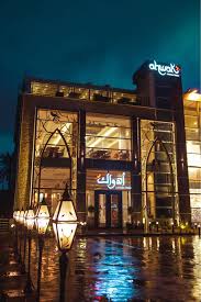 Ahwak Cafe بدء العد التنازلي لافتتاح الفرع الاول في Facebook