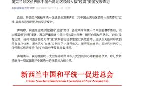 Global Times - News update