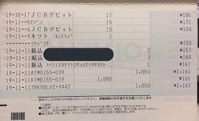 届出印の確認は、お取引店またはお近くのみずほ銀行店舗でご確認いただけます。 【ご用意いただくもの】 印鑑 (届け出の心あたりのあるものすべてお持ちください) 通帳 本人確認書類 (運転免許証など) 詳細表示 no：5799 公開日時：2020/12/24 11:23 Yoshi On Twitter ãƒ¡ãƒ¢ ã¿ãšã»éŠ€è¡Œ é€šå¸³è¨˜å¸³ ã‚»ãƒ–ãƒ³éŠ€è¡Œatmã‹ã‚‰ã®å…¥å‡ºé‡' 7bk 00luz 36é€²æ•°ã«ç›´ã™ã¨28331 Atmç•ªå· æ˜Žç´°ç¥¨ã®å•ã„åˆã‚ã›ç•ªå·å‰åŠã®ç•ªå·ã®ä¸‹5æ¡ 9442 å•ã„åˆã‚ã›ç•ªå·ã®å¾ŒåŠã®ç•ªå·ã®ä¸Š4æ¡ å–å¼•é€šç•ª