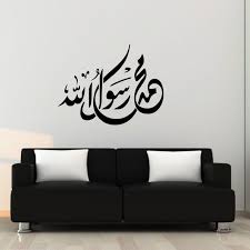 Gambar Kaligrafi Dinding Rumah Cikimm Com Desain kaligrafi allah untuk dekorasi jendela kaca patri pada masjid. gambar kaligrafi dinding rumah cikimm com