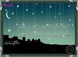 Poetry Dua Shayari Sms Collection In Urdu Images For Facebook Posts Friend Birthday Quotes Happy Birthday Quotes For Him Happy Birthday Quotes Blow out your candles and make a wish dear, your birthday celebration is one i would not want to miss for anything in this world because your friendship means so much to me. dua shayari sms collection in urdu