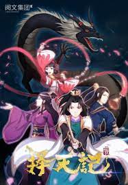 Ze Tian Ji Manga Anime Planet