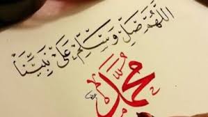 أذكركم الله في أهل بيتي الأوراس نيوز