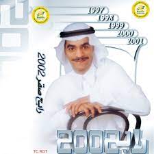 رابح صقر _ تعبت وما لقيت الا ثمان اشياء تشبهلك؟ 🎶. Ø±Ø§Ø¨Ø­ ØµÙ‚Ø± 2002 Album By Rabeh Saqer Spotify