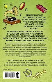Check spelling or type a new query. Kniga Malenkaya Opera Se Slava Kupit Knigu Chitat Recenzii Isbn 978 5 17 120759 5 Labirint