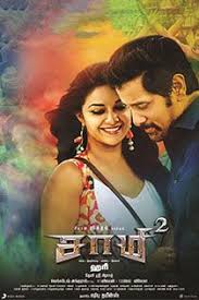 Saamy 2 2018 Tamil Movie Online In Hd Einthusan Vikram Prabhu Bobby Simha Keerthysuresh Directed By Ha Tamil Movies Online Movie Songs Movies Online