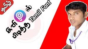 Download Free Tamil Fonts Tscii Unicode Tab Tam Etc For Download Free Indic Indian Language Fonts