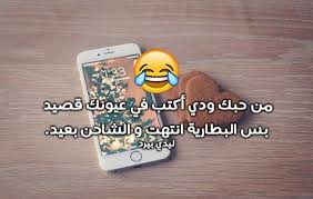 جاءتْ صرصوره في الحالِ وبرغمِ جميعِ الأهوالِ ابنُ الجيرانِ يراقبها وبناتُ العمّةِ والخالِ Ø§Ù„Ø´Ø¹Ø± Ø§Ù„ÙŠÙ…Ù†ÙŠ Ø§Ù„Ù…Ø¶Ø­Ùƒ