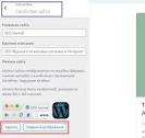 Как добавить фавикон на сайт WordPress за 2 минуты