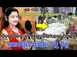 From the latest news, the famous ollywood singer tapu mishra has now been admitted in the icu of a private hospital in bhubaneswar. Odia Singer Tapu Mishra Health Condition Goes To Very S