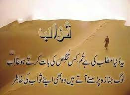 Check spelling or type a new query. Matlabi Duniya Sad Urdu Shayari Group Facebook
