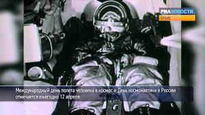 Юрий гагарин добивался осуществления лунных космических полётов и сам до своей гибели состоял членом экипажа одного из готовящихся лунных кораблей. Gagarin Sovershaet Pervyj V Istorii Polet V Kosmos Youtube