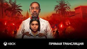 [18+] играем в far cry 6 за 2 дня до официальной премьеры