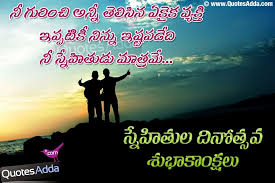 Good Quotes About Friendship In Telugu Quotes