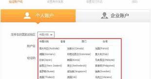 海外人士注册支付宝 在 您所在的国家或地区 中 单击下拉框以选择用户的区域https www chenweiliang com japan singapore france
