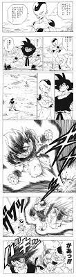 悟空 ｖｓ フリーザ 僕の気ままな日記です ドラゴンボール コラ画像 コラ