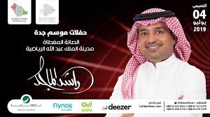 حفل الفنان راشد الماجد Platinumlist Net