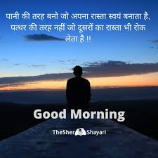 New Good Morning Images With Quotes Download Inpirational good morning suvichar images in hindi. good morning images with quotes download