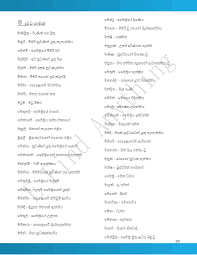 Arisen ahubudu babata namak sinhala list 2020. Namak Sinhala Sinhala Baby Names Book 2019 Bokoris