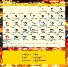 Our calendars are able to be viewed with any.pdf reading software and have already been formatted to print on traditional 8.5″ x 11″ inch paper. Gujarati Calendar 2021 July Jquery Calendar Hindu Calendar Free Calendar Template