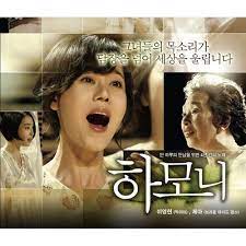 Harmony Korean Drama I Movie Movie Trailers
