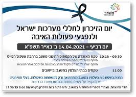 ביום ראשון 11.4.2021 בשעה 20:30. Fgjctzjuynllmm