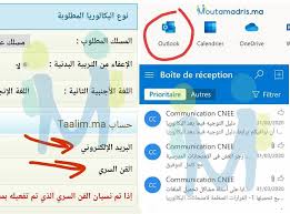 شرح كيفية الدخول إلى موقع www.taalim.ma بالعربي – ترند نت