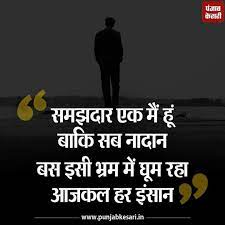 Agr Dimag Mein Aisa Kuch H To Abhi Nikal De Postive Quotes Life Quotes Positive Quotes