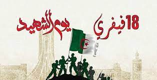 الشهيد قصائد شعر عن الشهيد الشهيد يقول الله عزل وجل في القرآن الكريم في سورة الله عليه والشهيد هو من سعى لتكون كلمة الله هي الكلمة العليا كما أن الشهيد يقوم. Ø§Ù„Ø¬Ø²Ø§Ø¦Ø± ØªØ­ÙŠÙŠ Ø§Ù„ÙŠÙˆÙ… Ø§Ù„ÙˆØ·Ù†ÙŠ Ù„Ù„Ø´Ù‡ÙŠØ¯ Ø§Ù„Ù…ØµØ§Ø¯Ù Ù„Ù€ 18 ÙÙŠÙØ±ÙŠ Ø§Ù„ØµÙˆØª Ø§Ù„Ø¢Ø®Ø±