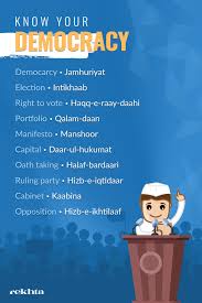 Know Your Democracy Urdu Words With Meaning Urdu Words Meaningful Words