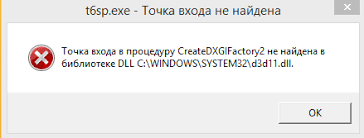 точка входа в процедуру Createdxgifactory2 не найдена в библиотеке Dll Otvety Mail Ru Tochka Vhoda V Proceduru Createdxgifactory2 Ne Najdena V Biblioteke Dll C Windows System32 D3d11 Dll