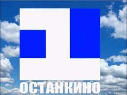 See more of первый канал on facebook. Nachalo Efira 1 Kanala Ostankino Rekonstrukciya Zima 1992 G Youtube