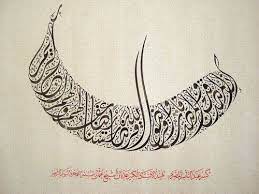 إ ن ال م ص د ق ين و ال م ص د ق ات و أ ق ر ض وا الل ه ق ر ضا ح س نا ي ض اع ف ل ه م و ل ه م أ ج ر ك ر يم sanat hat sanati tezhip