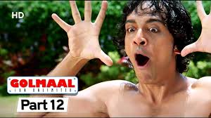 Golmaal Fun Unlimited Best Comedy Movie Vrajesh Hirjee Movie In Part 12 Youtube I'm pleased to say that it didn't disappoint me. golmaal fun unlimited best comedy movie vrajesh hirjee movie in part 12