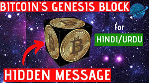Review the raw genesis block which has been formatted to show the messages and signatures of the individuals who participated in. Secret Message In Bitcoin S Genesis Block Revealed Planet Crypto Hindi Urdu Youtube