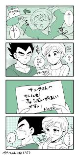 vegebul i dont know what that s mean but i think trunk want sister lololol ドラゴンボール アニメ ドラゴンボールz