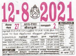 Maybe you would like to learn more about one of these? 12 08 2021 Daily Calendar Date 12 January Daily Tear Off Calendar Daily Panchangam Rasi Palan