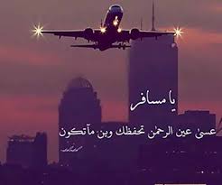 صور عن السفر رائعة للغاية Passenger Jet Travel Passenger